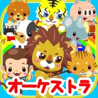 動物達のオーケストラ pour PC