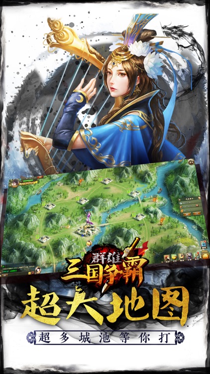群雄三国争霸-经典三国群雄争霸手游