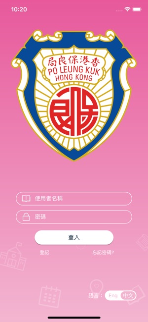 保良局蝴蝶灣(圖1)-速報App