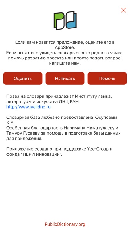 Даргинский словарь screenshot-3