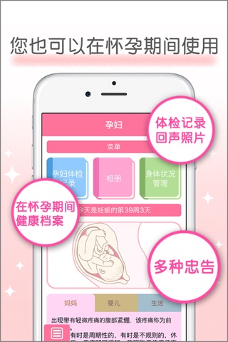 リズム手帳 ｰ生理日管理～妊活まで screenshot 4