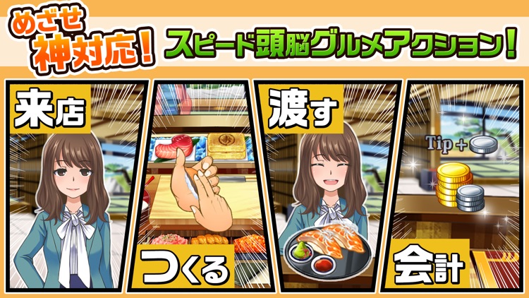めしクエ グルメアクションゲーム screenshot-0