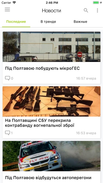 Полтава City Guide screenshot-4