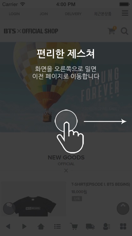 방탄소년단 공식쇼핑몰 BTS OFFICIAL SHOP