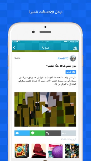 Amino كرافت(圖4)-速報App