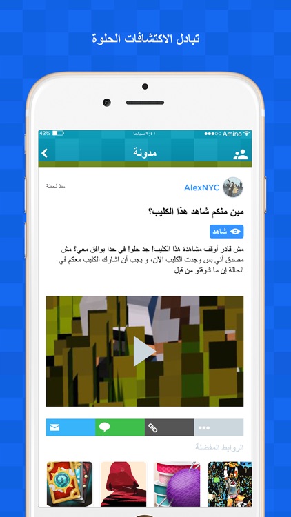 Amino كرافت screenshot-3