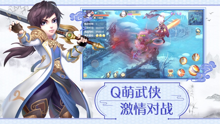 武侠 - 萌剑侠客:仙侠巨制2018修仙手游