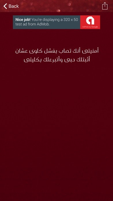 رسائل الحب screenshot 4