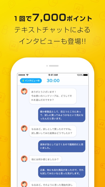 アンケート・マガジンAnswerz screenshot-3