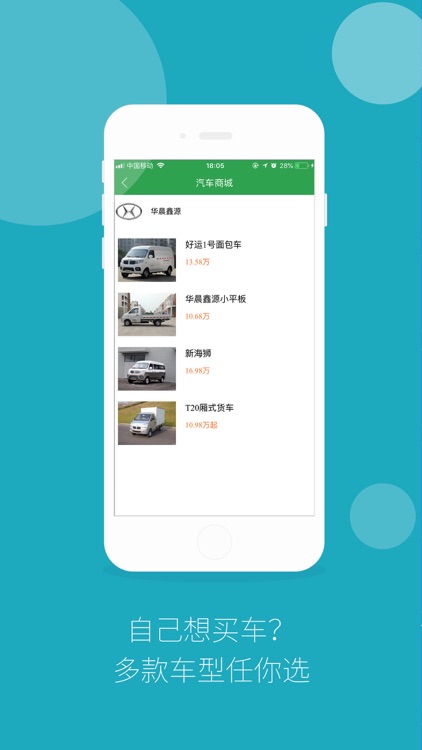 样样送 screenshot-4