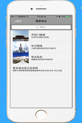 中国地图-精准导航和高清街景 screenshot 2