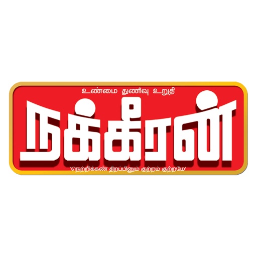 Nakkheeran