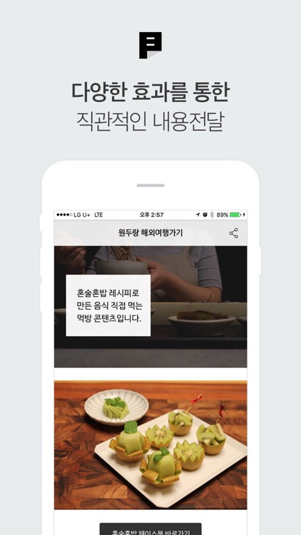 페이지킨 - 페이지 편집툴 screenshot-3