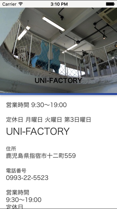 指宿市の美容室UNI-FACTORY screenshot 3