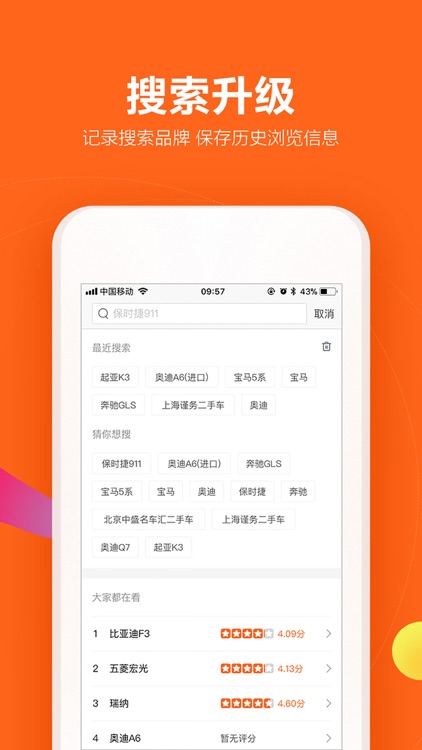 二手车之家-买车卖车二手车分期贷款 screenshot-4