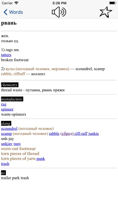 Англо-русский словарь Енот screenshot 4