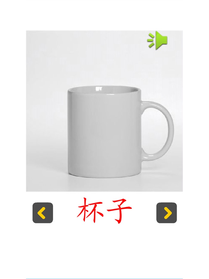 宝宝认识日常用品