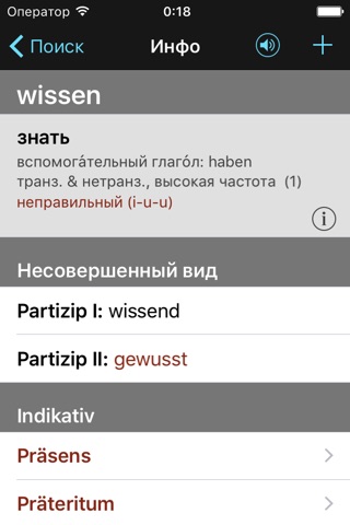 German Verbs & Conjugation screenshot 2