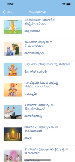 Sanatan Panchang - Kannada(圖5)-速報App