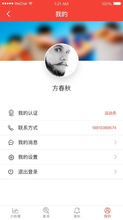 省运会工作组端 screenshot-3