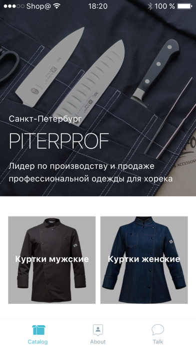 Piterprof Одежда Для Поваров Москва Интернет Магазин
