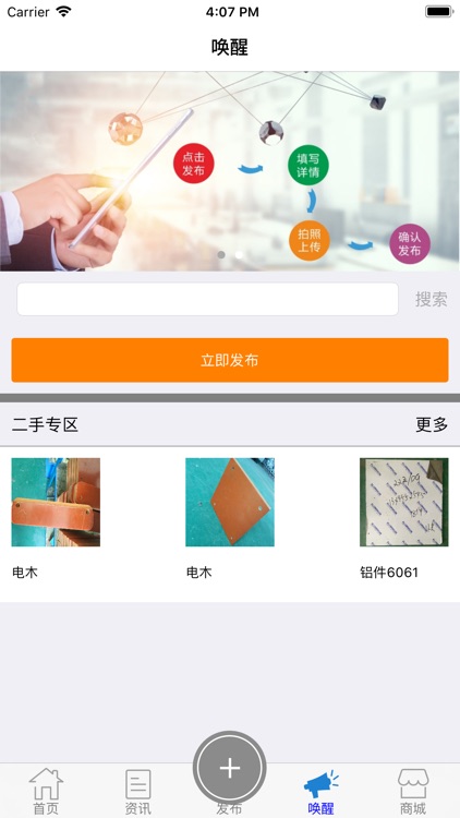 铁链 screenshot-3