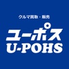 ユーポス博多 買取・販売 公式アプリ
