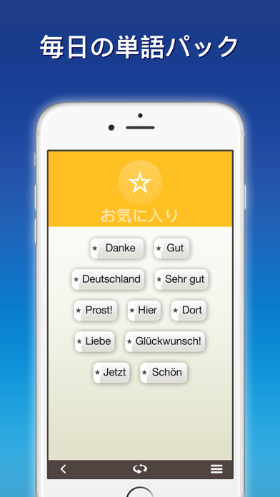 nemo ドイツ語 ScreenShot3