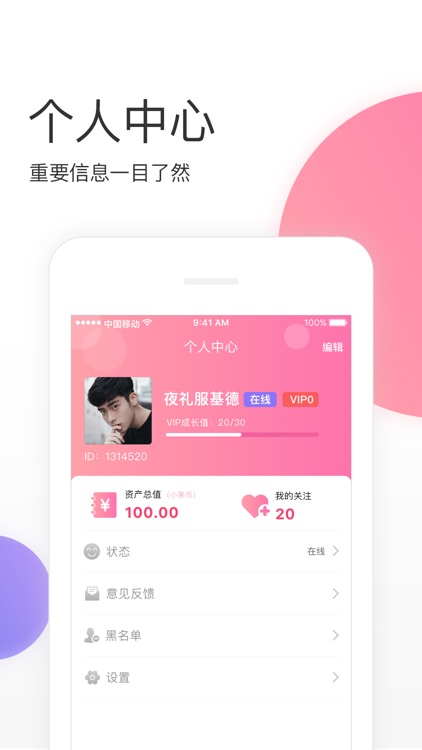 果聊-高颜值成人视频交友平台 screenshot-4