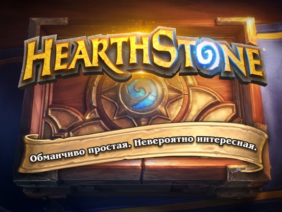 Hearthstone на iPad
