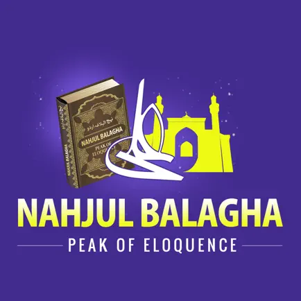 Nahj al-Balagha Читы