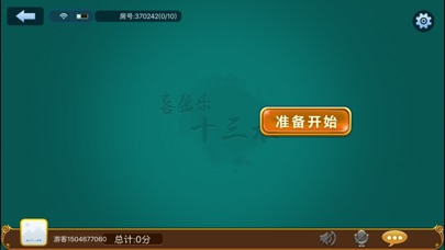 喜盈乐棋牌 screenshot 3