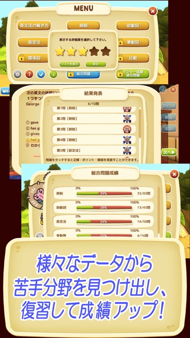 シロクマ先生のゆるくない英文法 screenshot1
