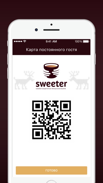 Кофейня Sweeter screenshot 3