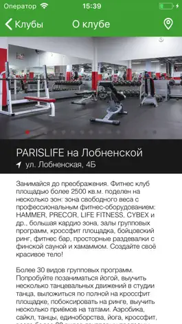 Game screenshot PARISLIFE fitness hack