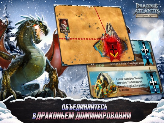 Скачать игру Dragons of Atlantis