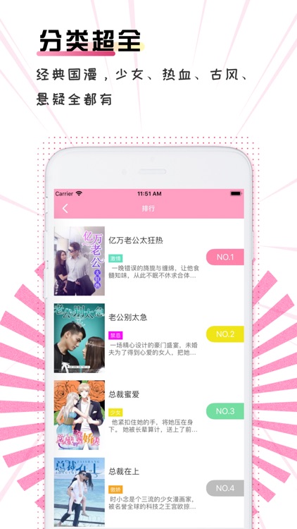 火热漫画-二次元每日更新漫画阅读神器