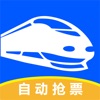 云抢火车票 for 12306火车票官网