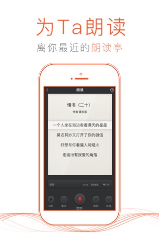 喜马拉雅「听书社区」电台有声小说相声评书 screenshot 4