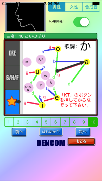 ゆびで話そうLiteのおすすめ画像2