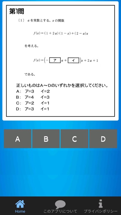 センター試験数ⅠＡ筆記試験２０１６年・２８年度過去問題