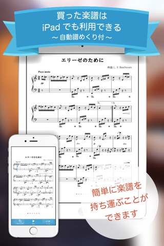 Fairy - Musical score app screenshot 4