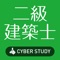 過去の試験の傾向と対策を把握して試験の合格率アップを目指しましょう！