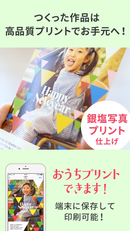 つむぐ挨拶状 おしゃれかわいいポストカード作成アプリ screenshot-3