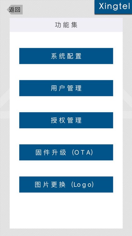 xingtel量产工具 screenshot-3