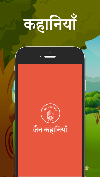 How to cancel & delete Jain Stories in Hindi from iphone & ipad 1