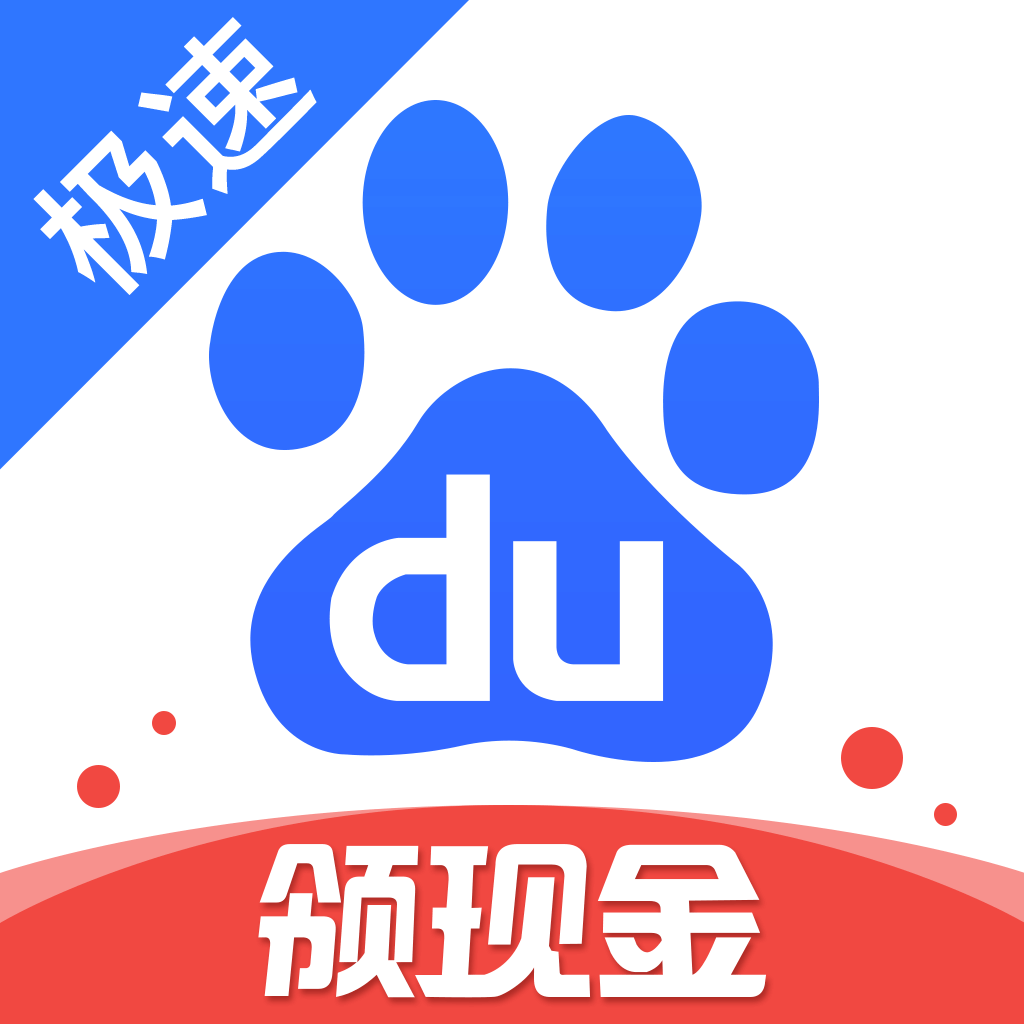 百度极速版 App Icon