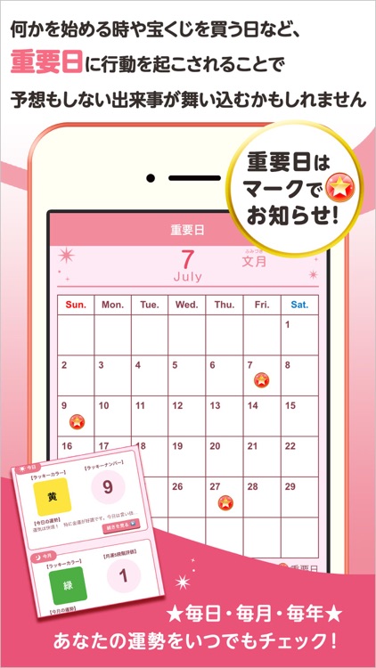Luck Search 九星気学の吉方位マップツールアプリ