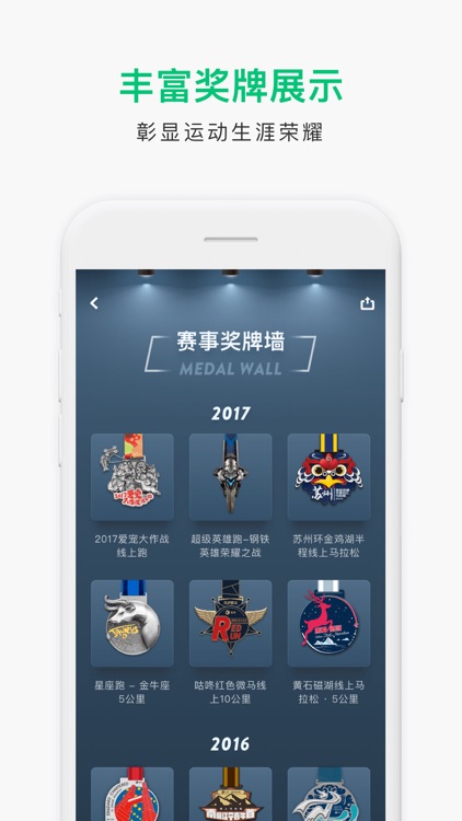 咕咚-你的跑步骑行运动社区 screenshot-3