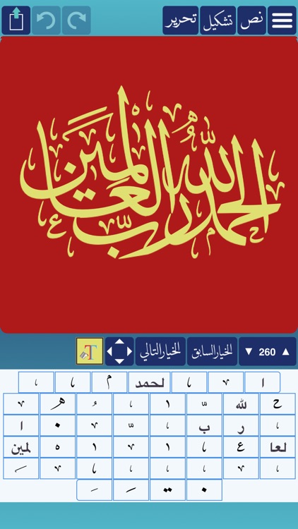 CalliPro محترف الخط screenshot-3